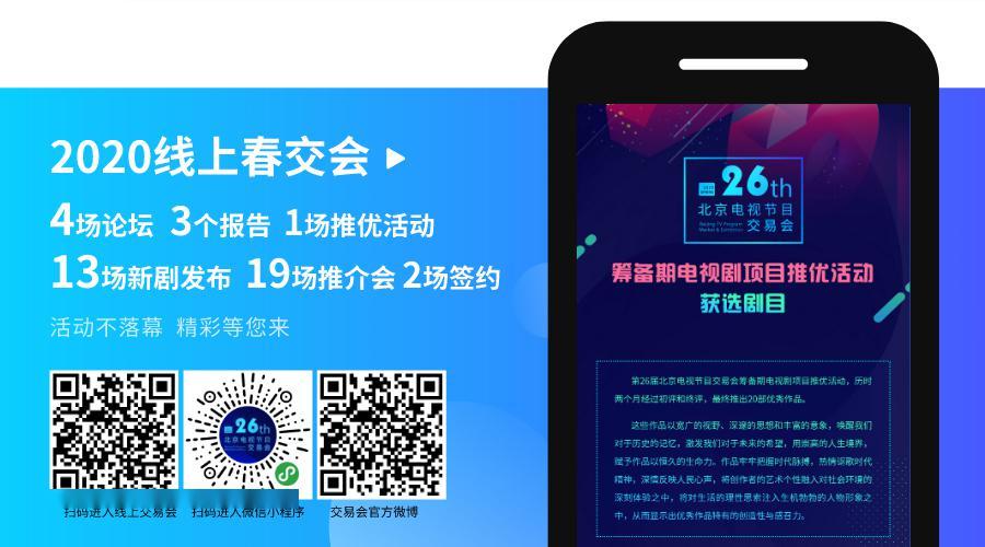00,由北京市广播电视局指导,首都广播电视节目制作业协会和电视剧鹰眼