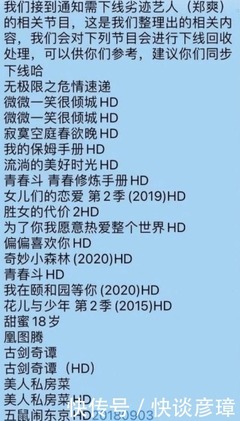 郑爽最新退圈音频曝光,影视剧遭下架,广电准备封杀她