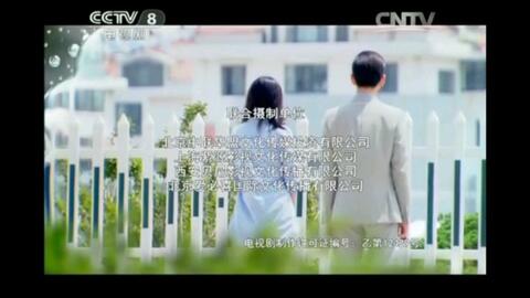 【广播电视】CCTV8电视剧频道《我在北京,挺好的》第5集预告+广告+收视指南+节目预告+《星推荐》OP及提要(2022.4.20)