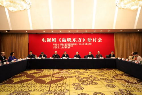 破晓东方 创新拓展重大题材,历史叙事启迪现实
