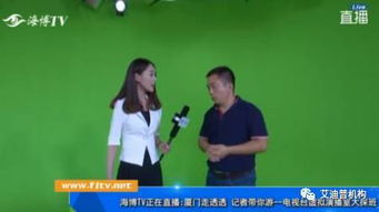i资讯 厦门走透透 记者带你游 特别节目