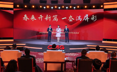 开新篇 满屏彩 中央广播电视总台2023年央视综合频道重点节目片单发布