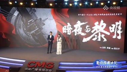 央视剧评|2023大剧看总台--新征程下 主流电视剧审美文化新风扑面