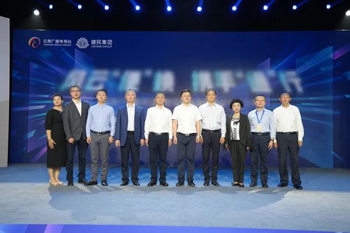 风云 便 焕 携手 通 行 健民集团携手云南广电强势出击,构筑发展新高潮