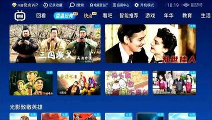 广电总局等七部委联合发文,推动电视开机直接进直播