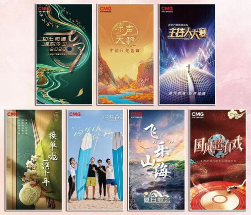 开新一夏 中央广播电视总台暑期文体精品节目片单发布