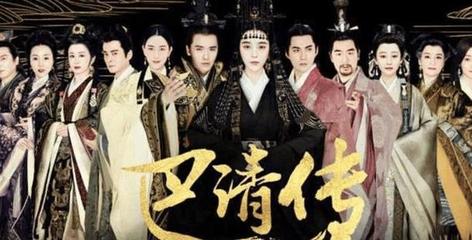 年度最惨电视剧: 《巴清传》主演全扑街, 广电下令封杀!