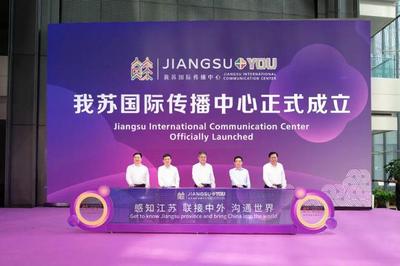 向世界讲好中国故事 多家电视台成立国际传播中心