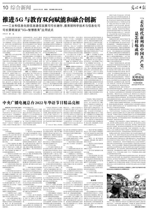 中央广播电视总台2022年华语节目精品亮相