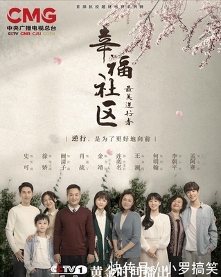 《幸福社区》肖战成收视低谷?227粉丝截图广传吐槽,3个细节打脸