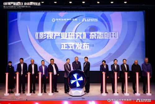 深化学术共商共建共享 共促影视产业高质量发展