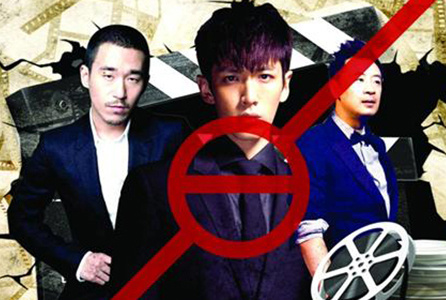 传媒行业情报 | 广电总局封杀“劣迹艺人”