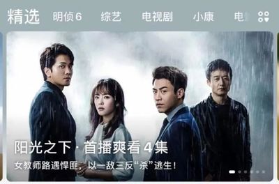 每日视听||广电总局清查整治电视购物频道,湖南卫视将推开年直播节目《破晓2021》