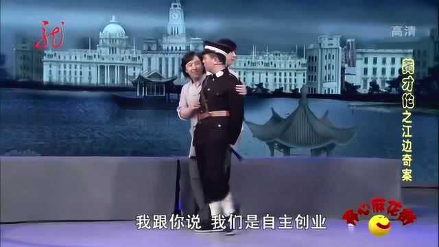 艾伦黄才伦组成 针炭组合 ,竟称水怪会被捞出来吃掉