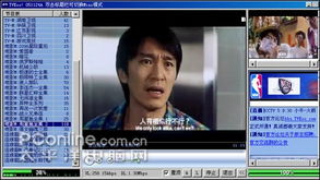 八大p2p网络电视软件横向评测 3