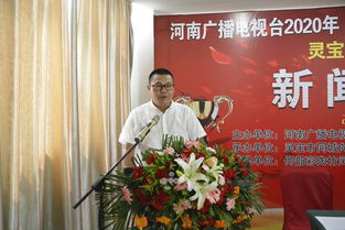 河南广播电视台2020年春节晚会精品节目海选新闻发布会召开