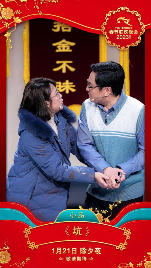 央视兔年春晚,剧透来了