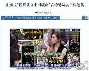 网曝广电封杀韩星 超8成半网友表示支持