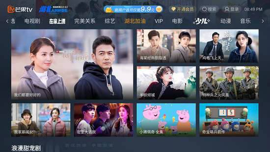 湖北人民免费看剧 五千余部网络精品节目随便看
