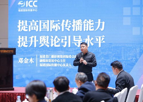 邓金木 提高国际传播能力 提升舆论引导水平