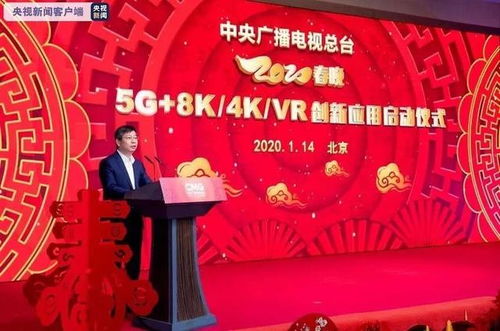 每日视听 总局启动2020创新创优节目评选扶持工作,8k版春晚将面世
