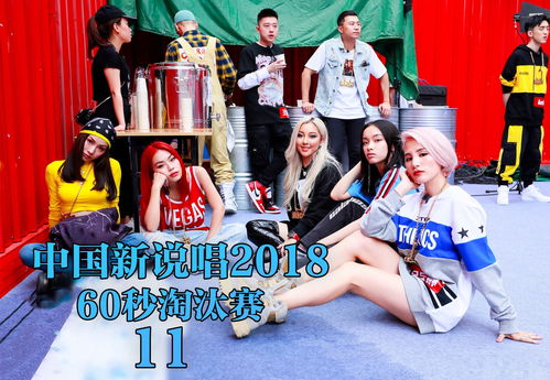 说唱女王万妮达场上称霸