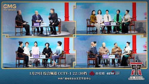 朝气蓬勃 活力四射 中央广播电视总台首届青年京剧演员大会 收官篇 承启之夜 今晚播出