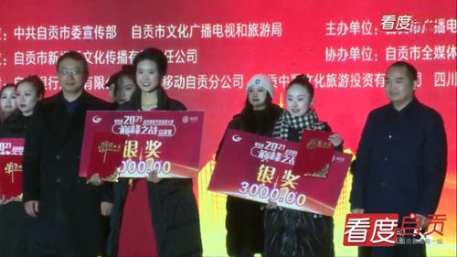 精彩上演 自贡春晚总决赛落幕