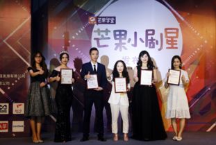 芒果小剧星 厦门启动 开创情景式演技体验模式