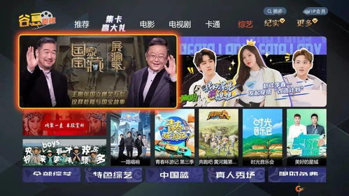 喜讯 谷豆系列产品荣获金屏奖2021年度广电最具价值品牌奖