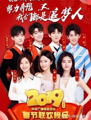 春晚节目单公布啦,首次登台的小生小花11位,朱一龙、邓伦在列