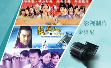 金奥尼影视ONEST