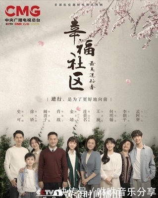《幸福社区》肖战成收视低谷?227粉丝截图广传吐槽,3个细节打脸