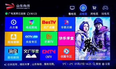 【山东】点播内容全部免费 山东有线双向用户可以免费点播互动平台内容