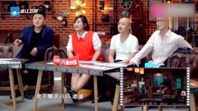 包文婧要郭京飞打洗脚水,只要三十六摄氏度,多一度都不行