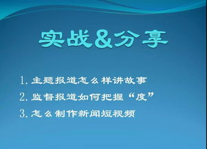 2018镇江市广播电视节目创新创优专题培训活动在集团成功举行